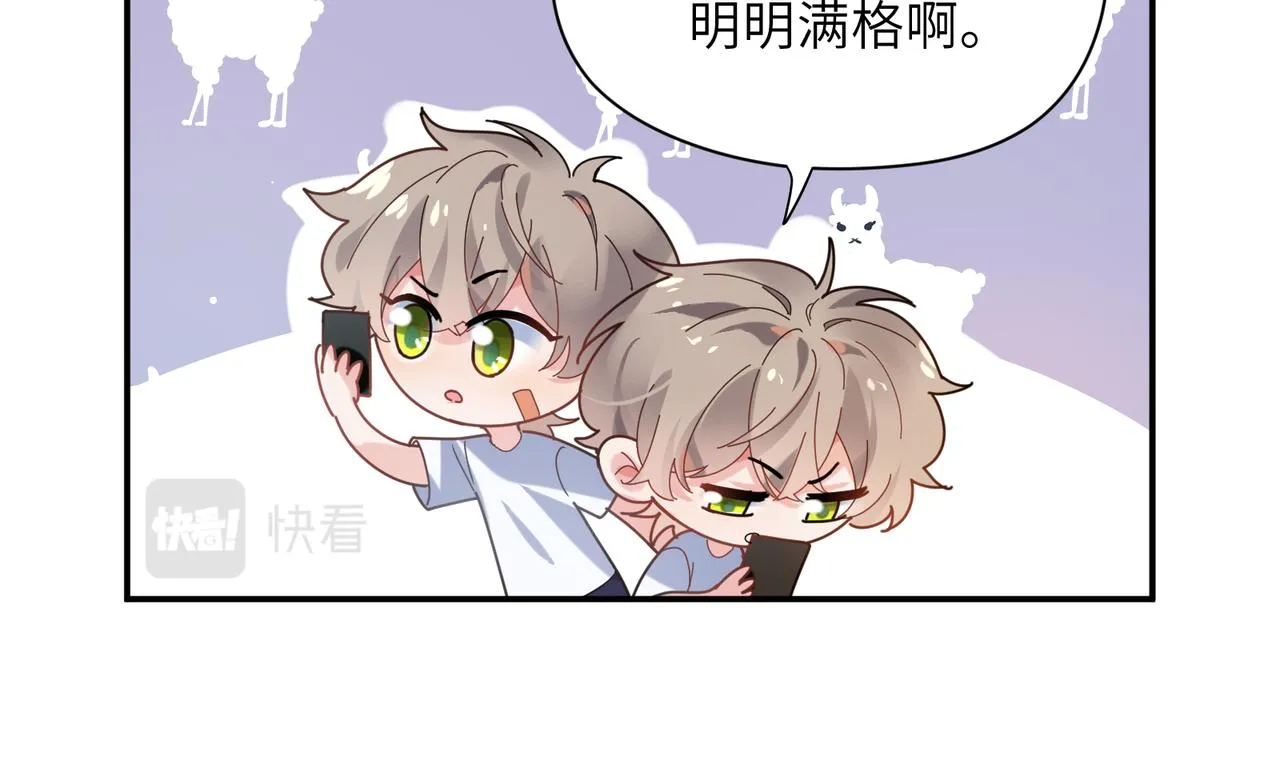 第24话 小李子是我的了 第91页