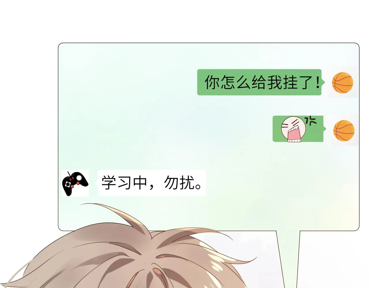 第24话 小李子是我的了 第92页