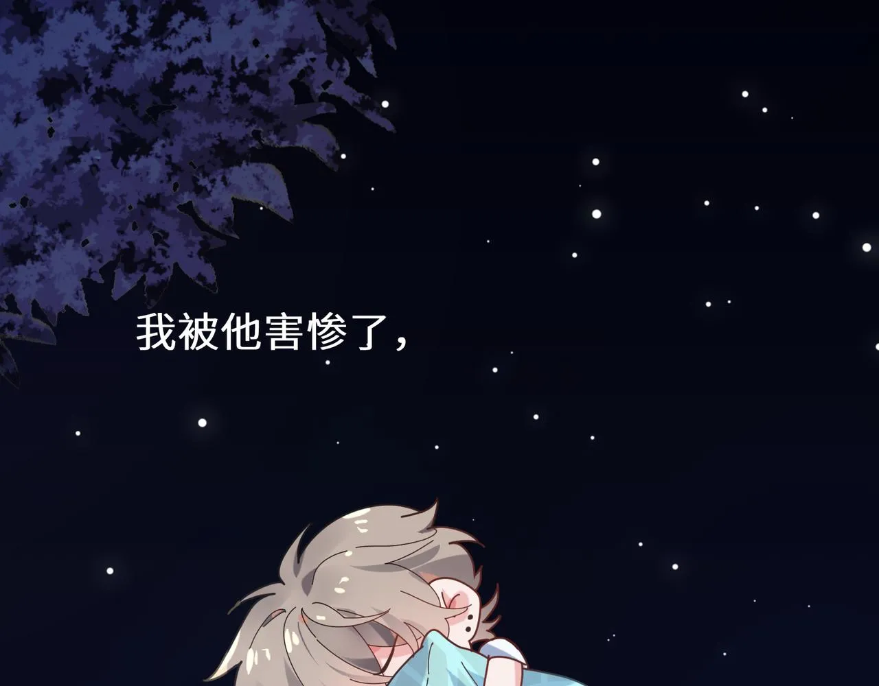 第24话 小李子是我的了 第95页