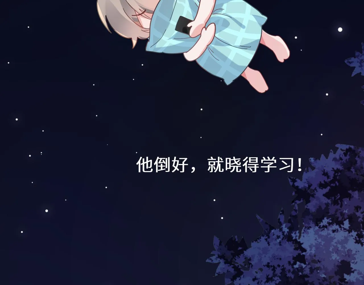 第24话 小李子是我的了 第96页