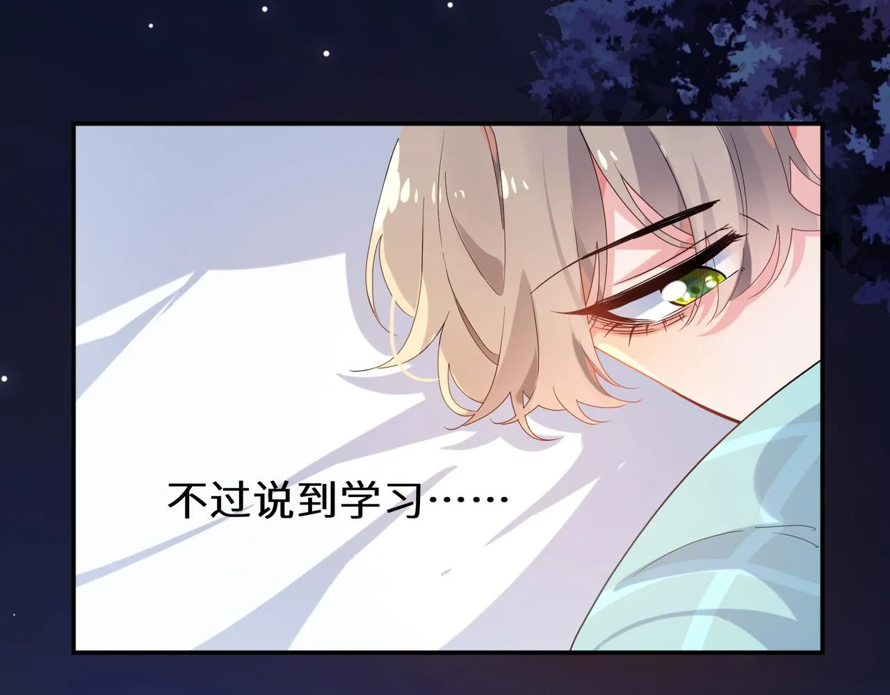 第24话 小李子是我的了 第97页