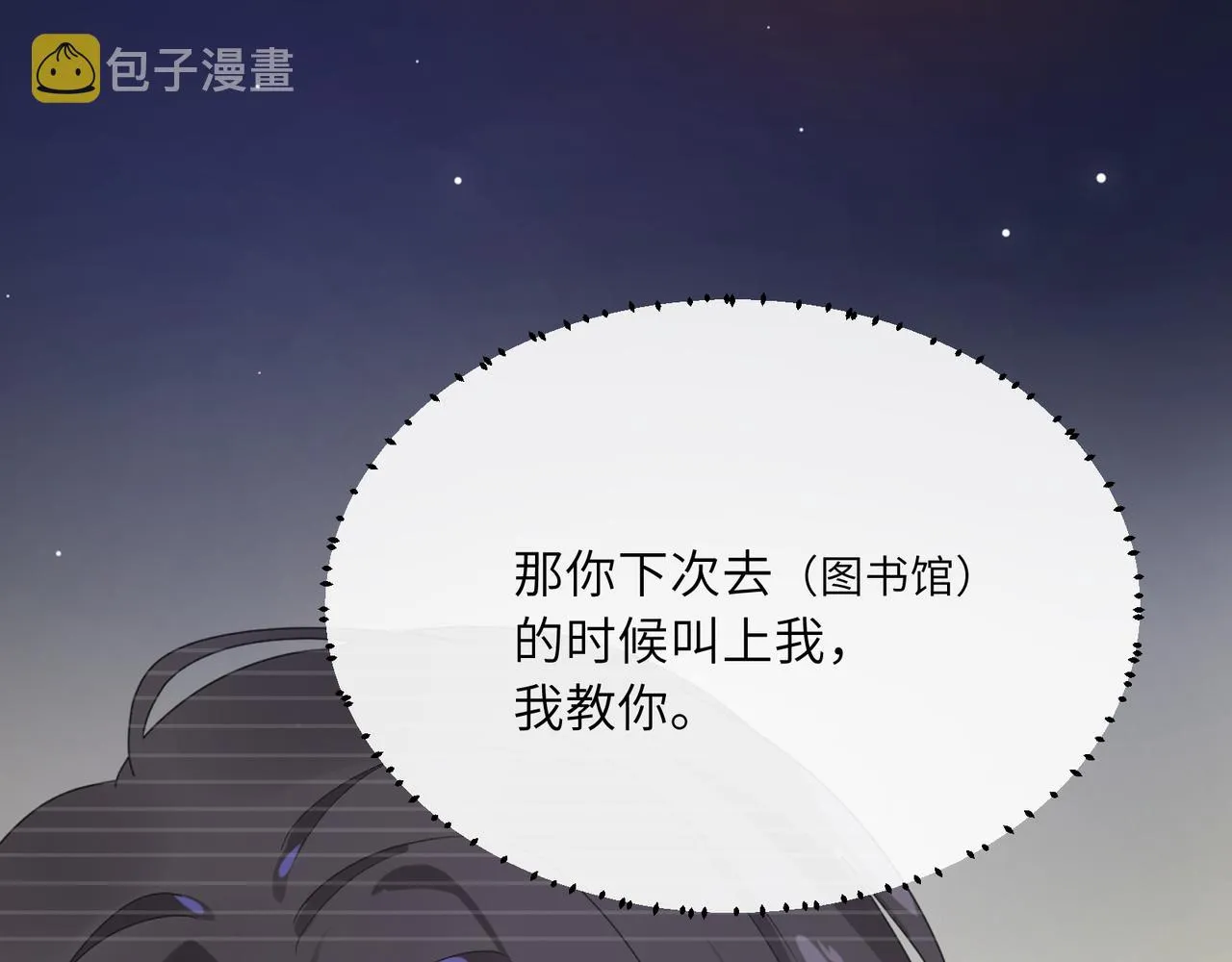 第24话 小李子是我的了 第98页
