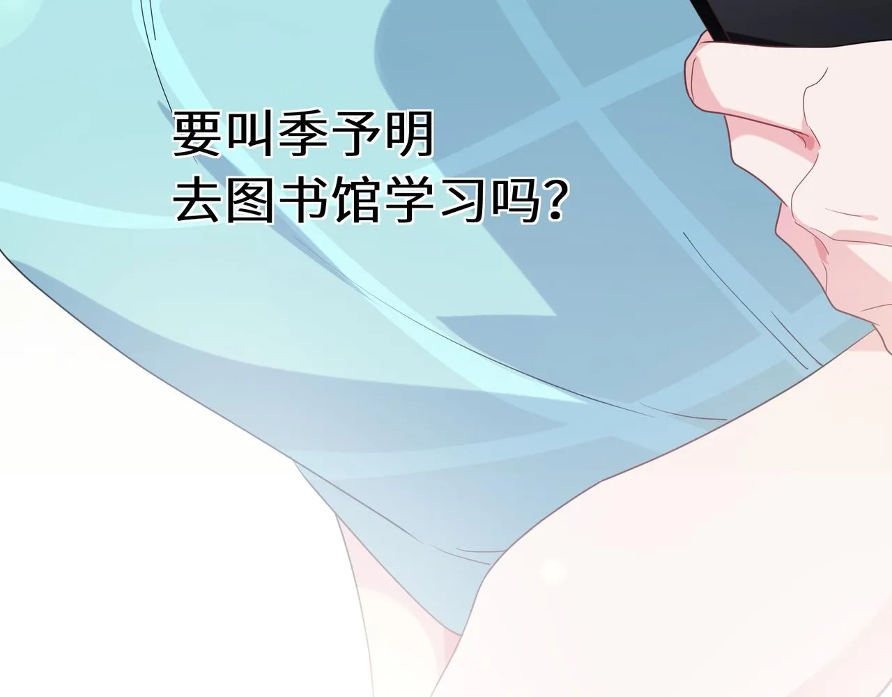 第24话 小李子是我的了 第103页