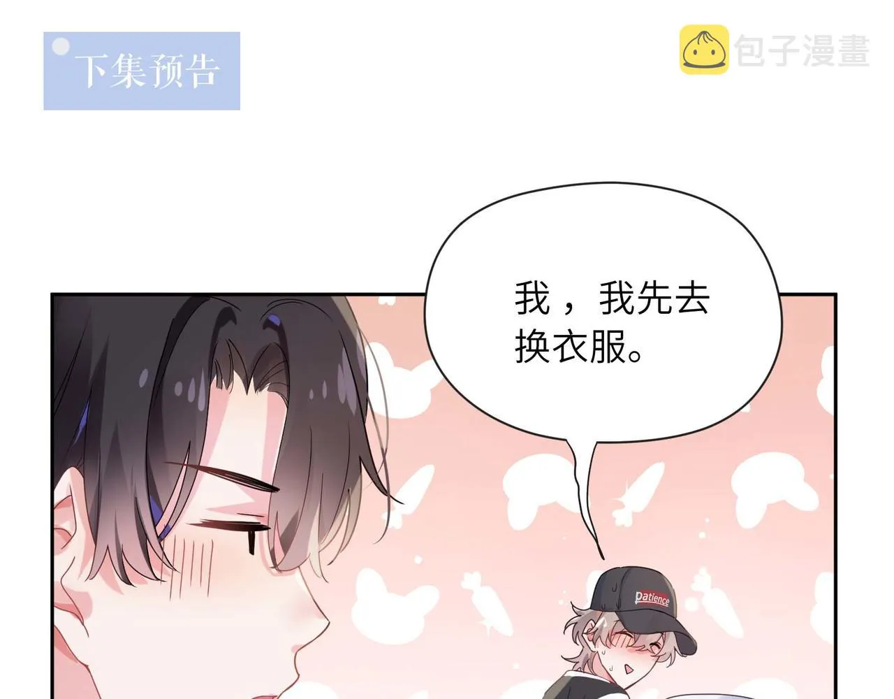 第24话 小李子是我的了 第105页