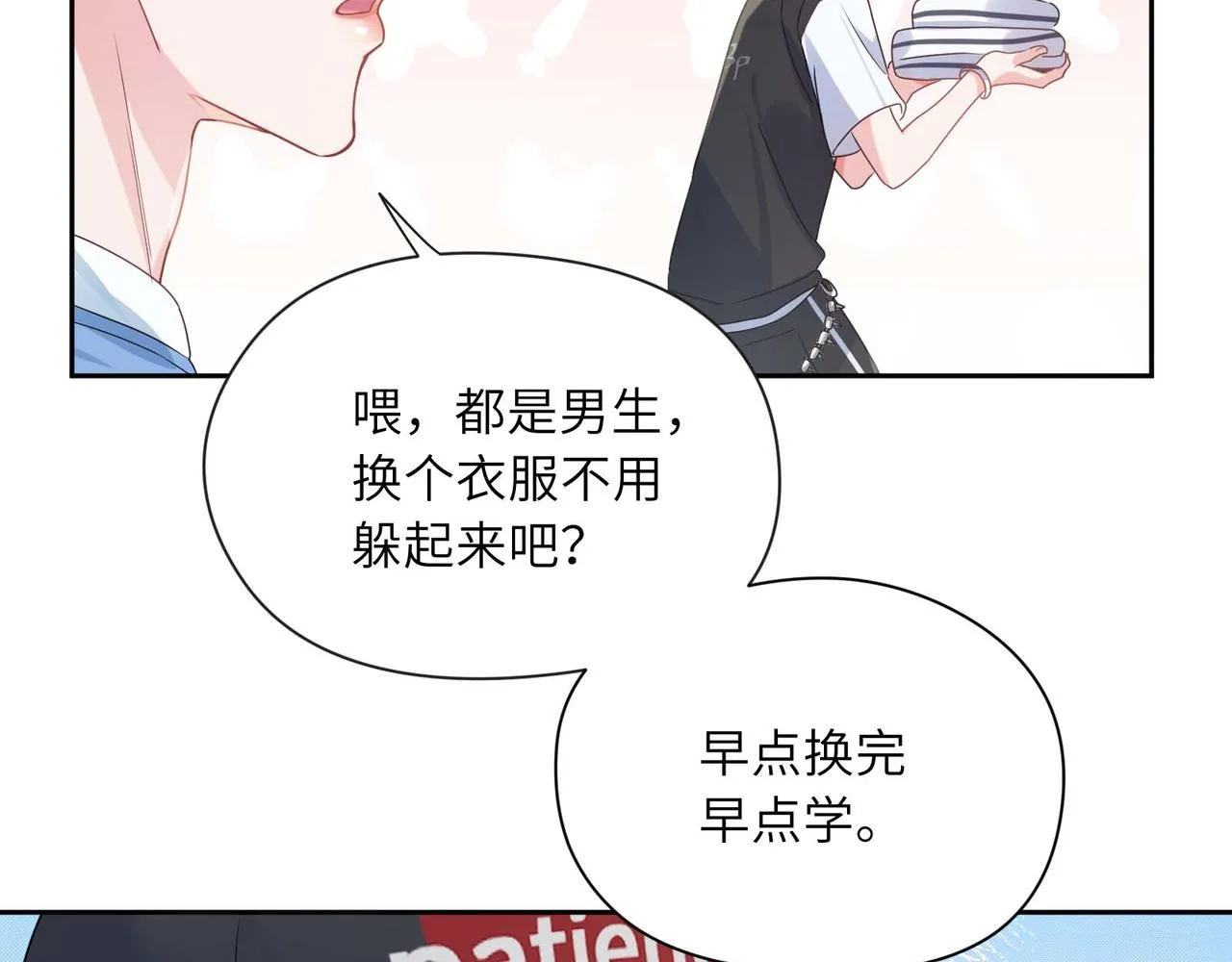 第24话 小李子是我的了 第106页