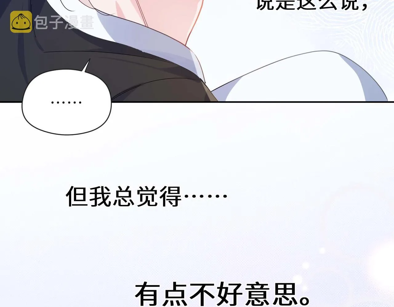第24话 小李子是我的了 第108页