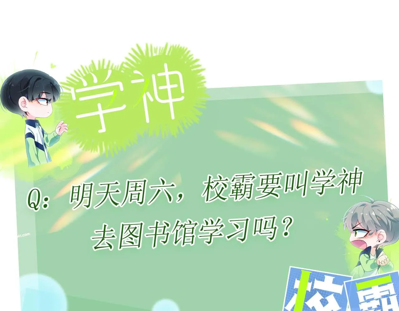 第24话 小李子是我的了 第112页
