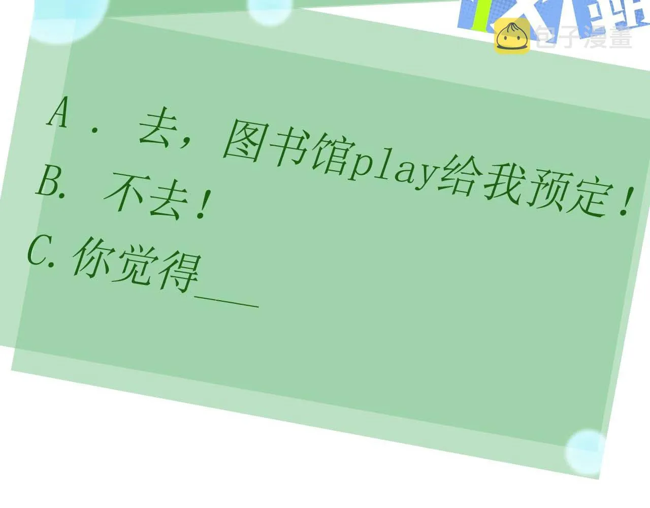 第24话 小李子是我的了 第113页