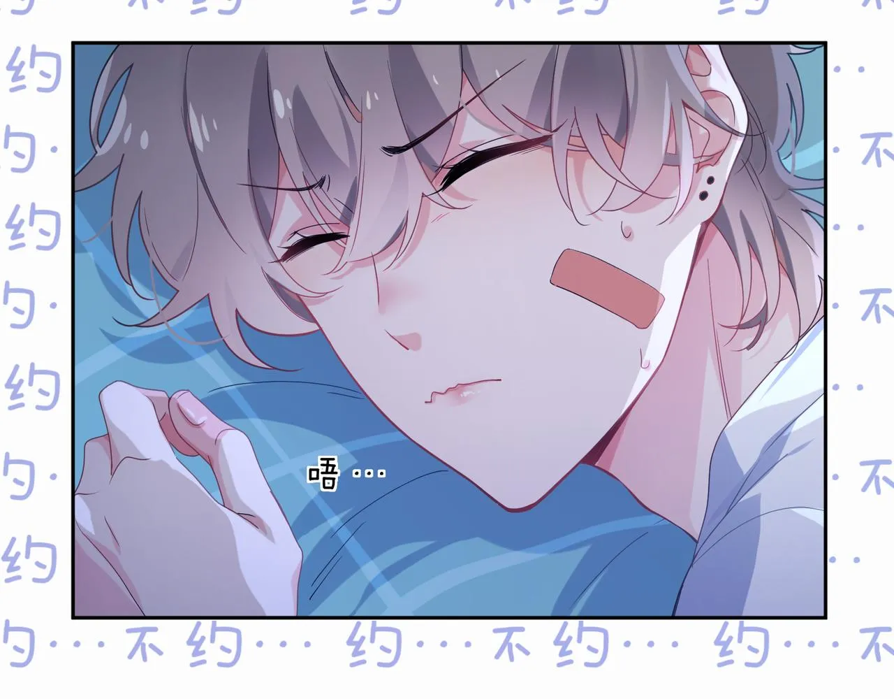 第25话 学神抱校霸！ 第8页