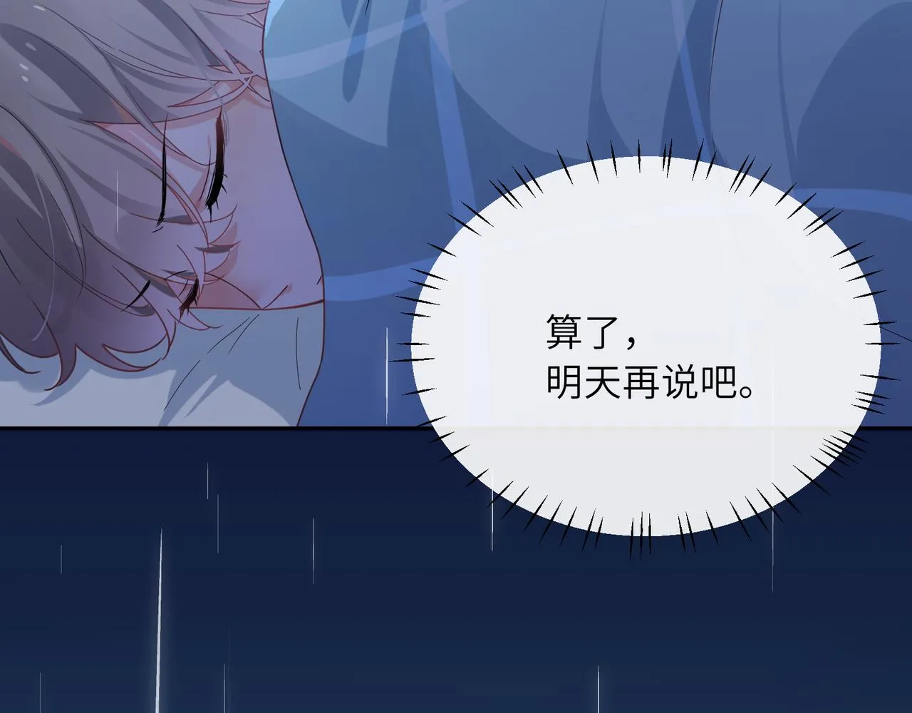 第25话 学神抱校霸！ 第11页