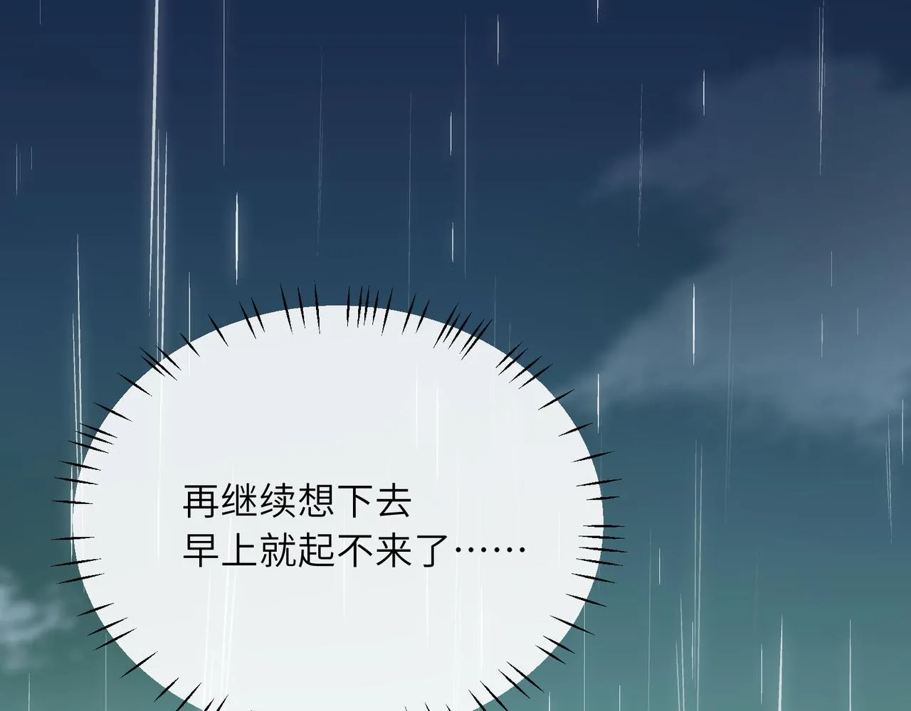 第25话 学神抱校霸！ 第12页