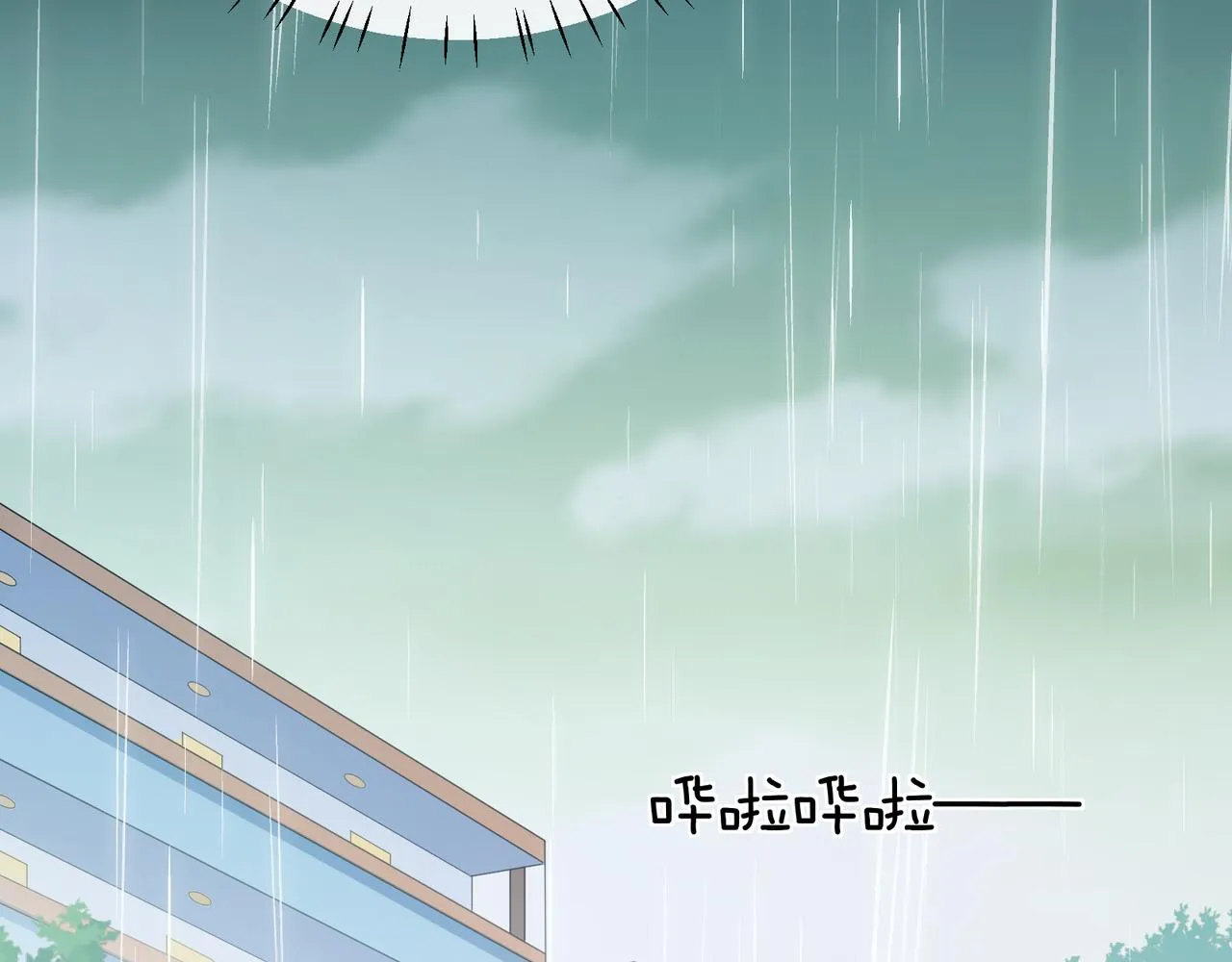 第25话 学神抱校霸！ 第13页