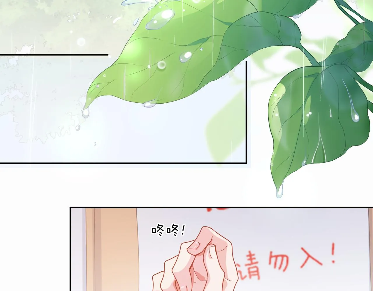 第25话 学神抱校霸！ 第15页