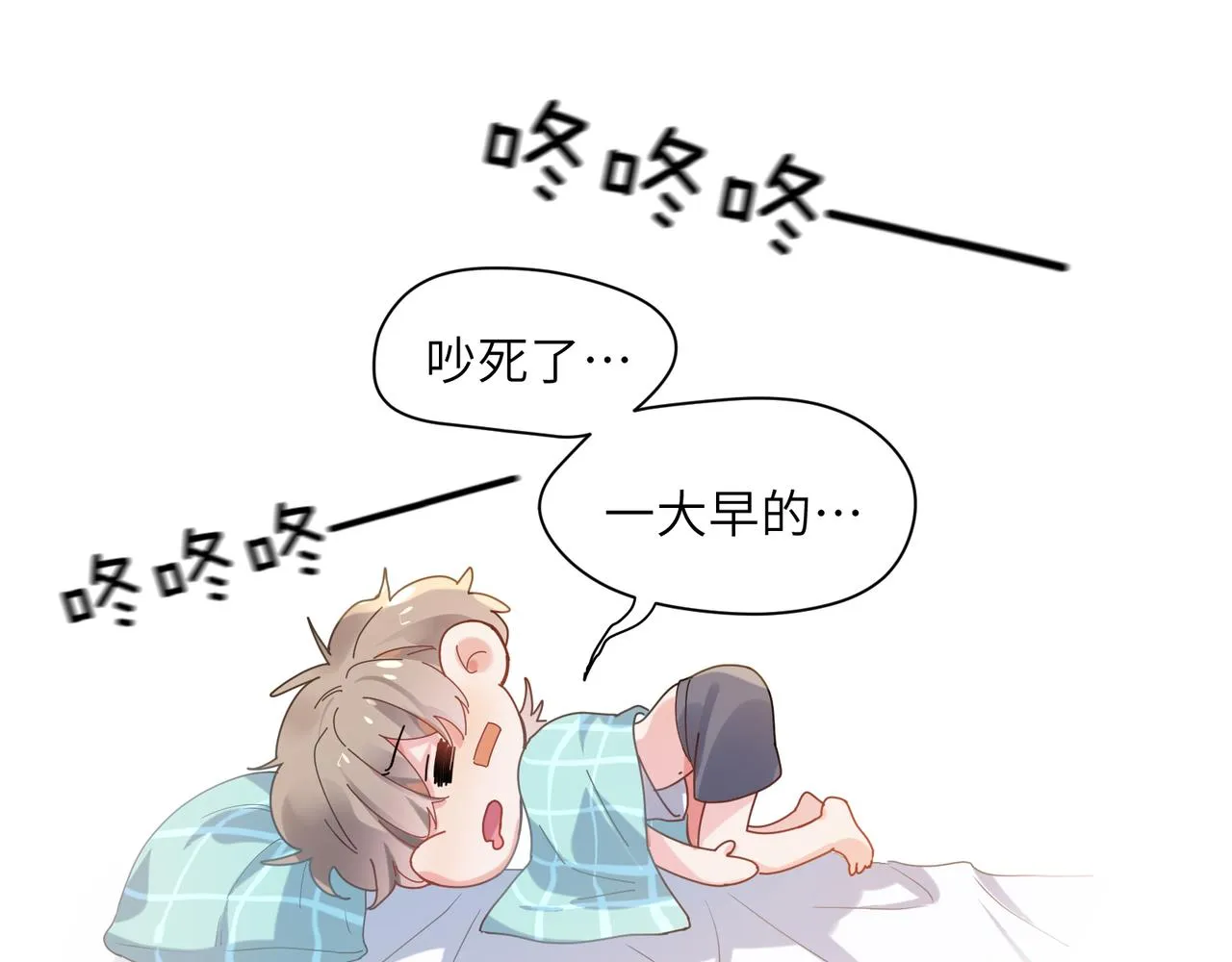 第25话 学神抱校霸！ 第17页
