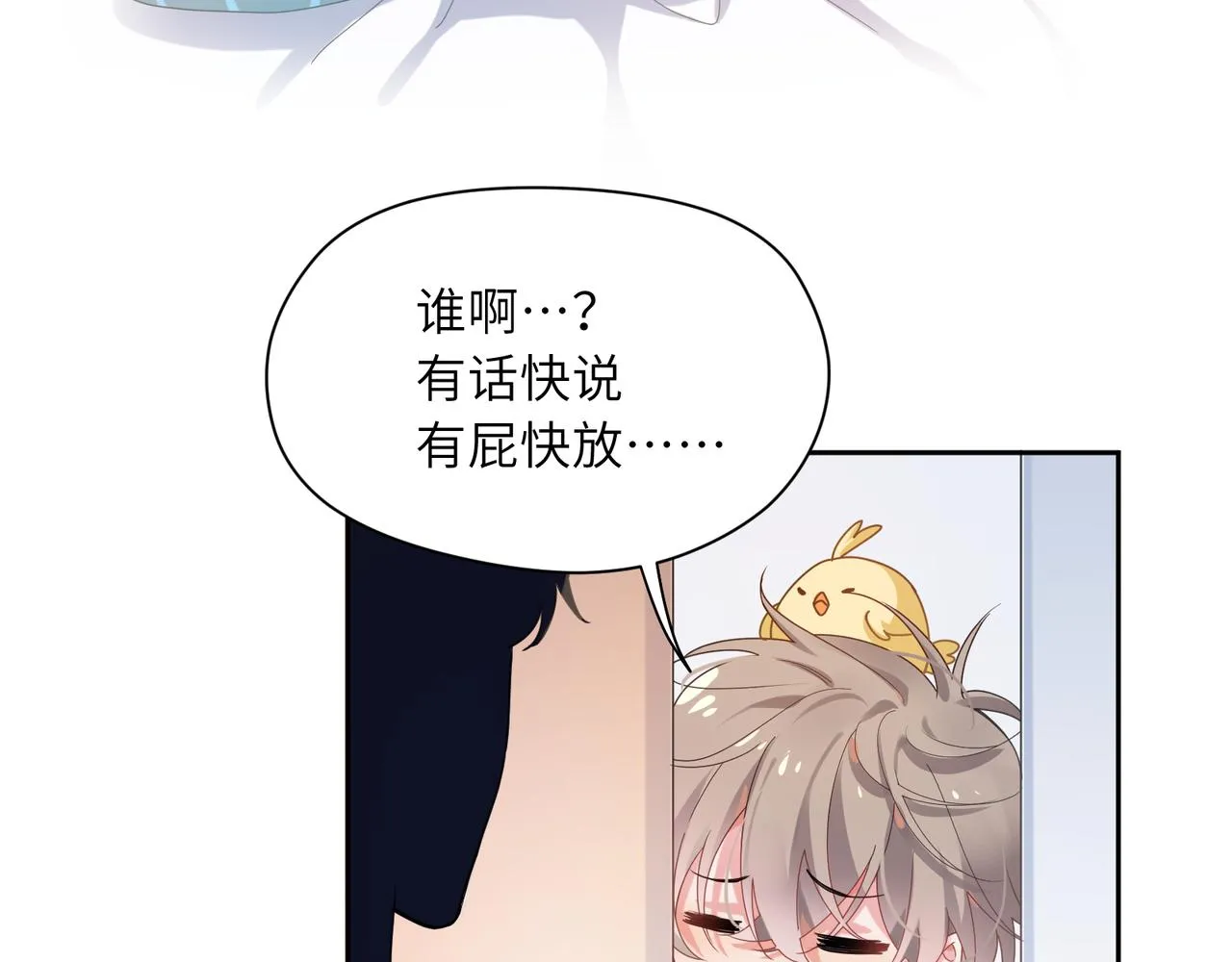 第25话 学神抱校霸！ 第18页