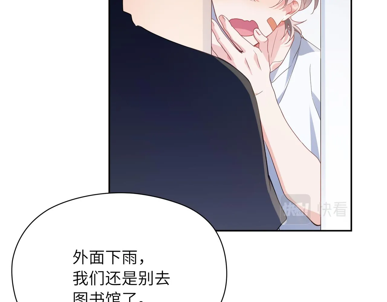 第25话 学神抱校霸！ 第19页