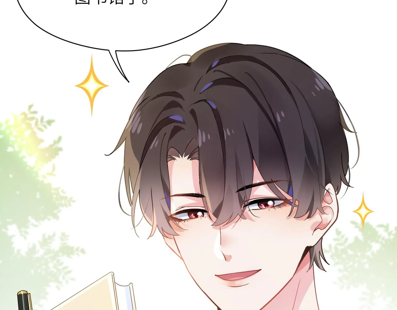 第25话 学神抱校霸！ 第20页