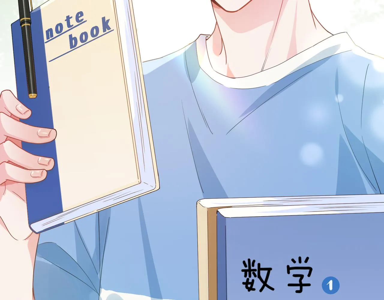 第25话 学神抱校霸！ 第21页