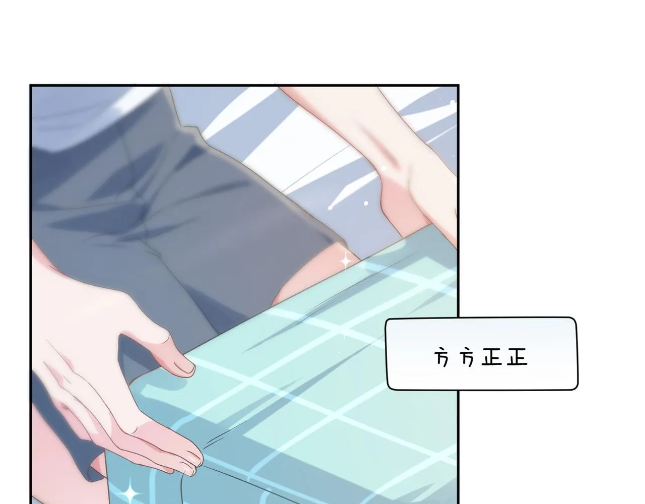 第25话 学神抱校霸！ 第29页