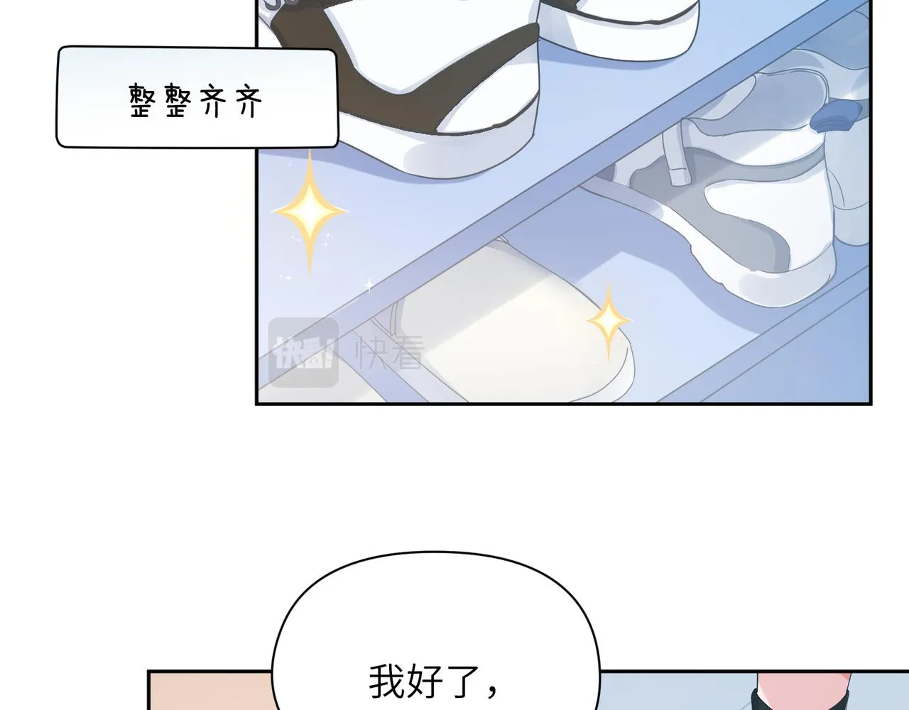 第25话 学神抱校霸！ 第31页