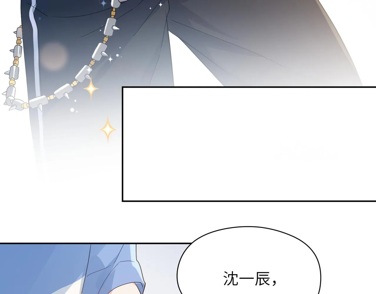 第25话 学神抱校霸！ 第36页