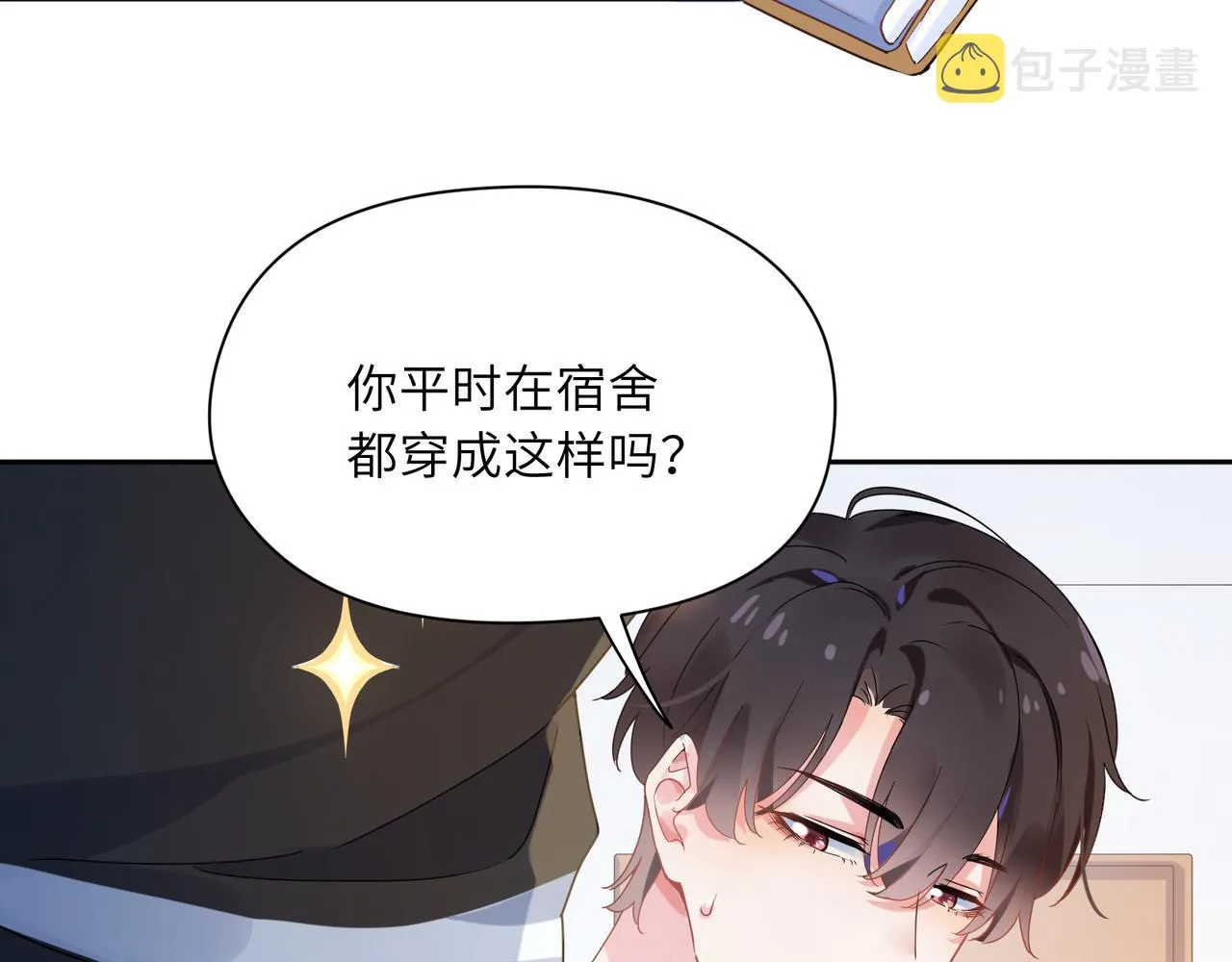 第25话 学神抱校霸！ 第38页