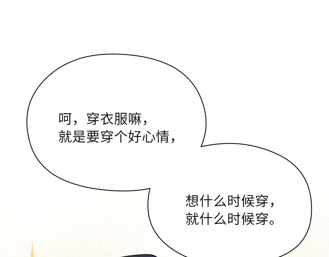 第25话 学神抱校霸！ 第40页