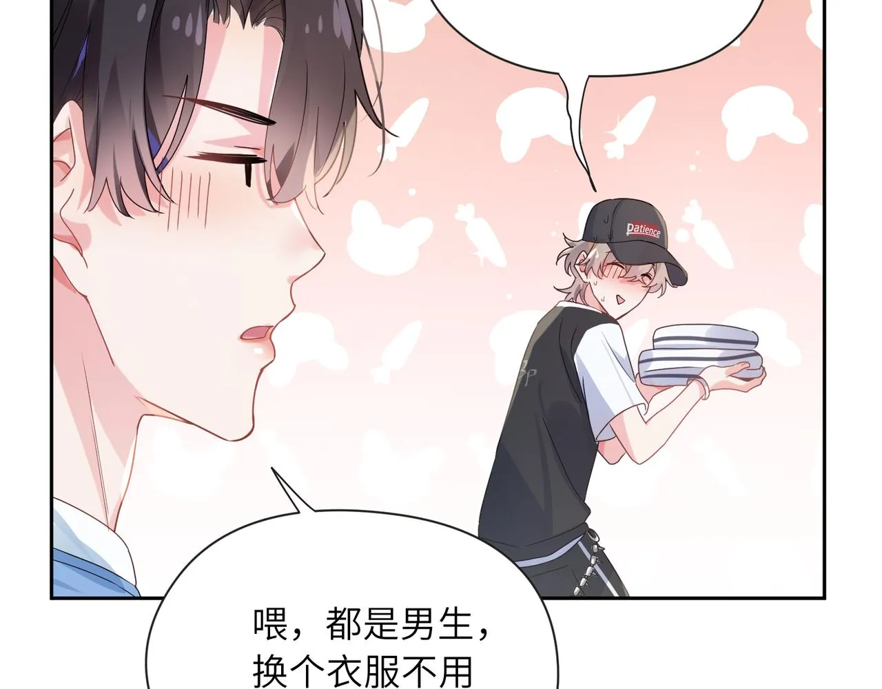 第25话 学神抱校霸！ 第46页