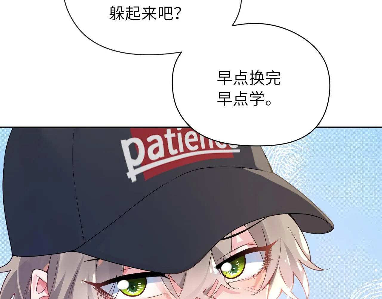第25话 学神抱校霸！ 第47页