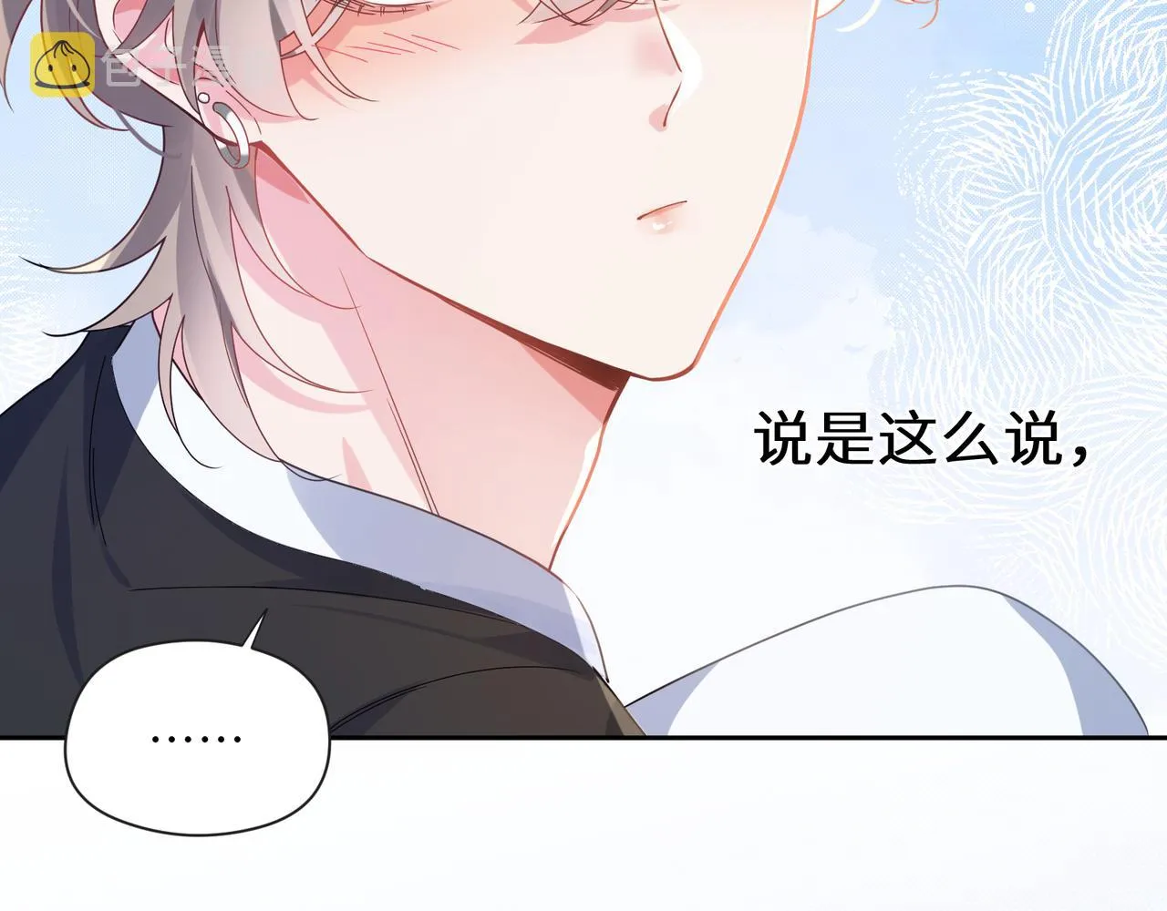 第25话 学神抱校霸！ 第48页