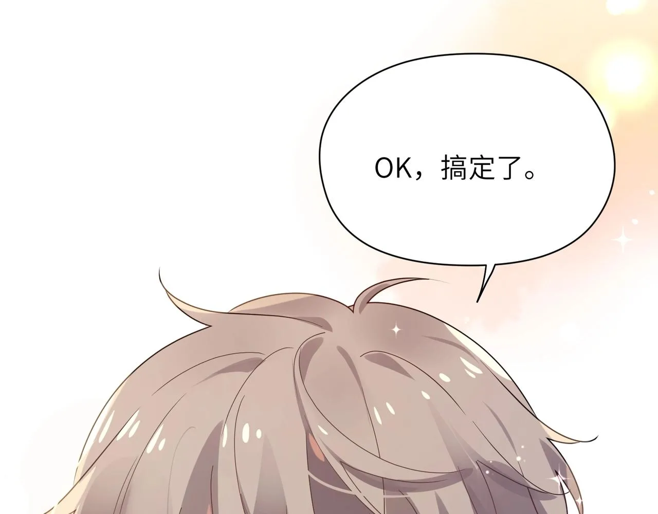第25话 学神抱校霸！ 第64页