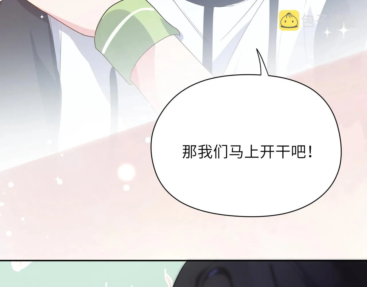 第25话 学神抱校霸！ 第66页