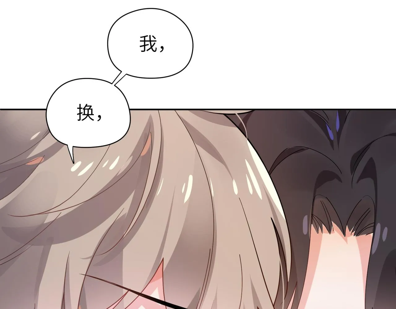 第25话 学神抱校霸！ 第69页