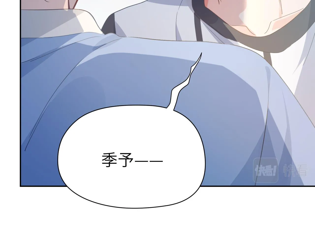 第25话 学神抱校霸！ 第74页
