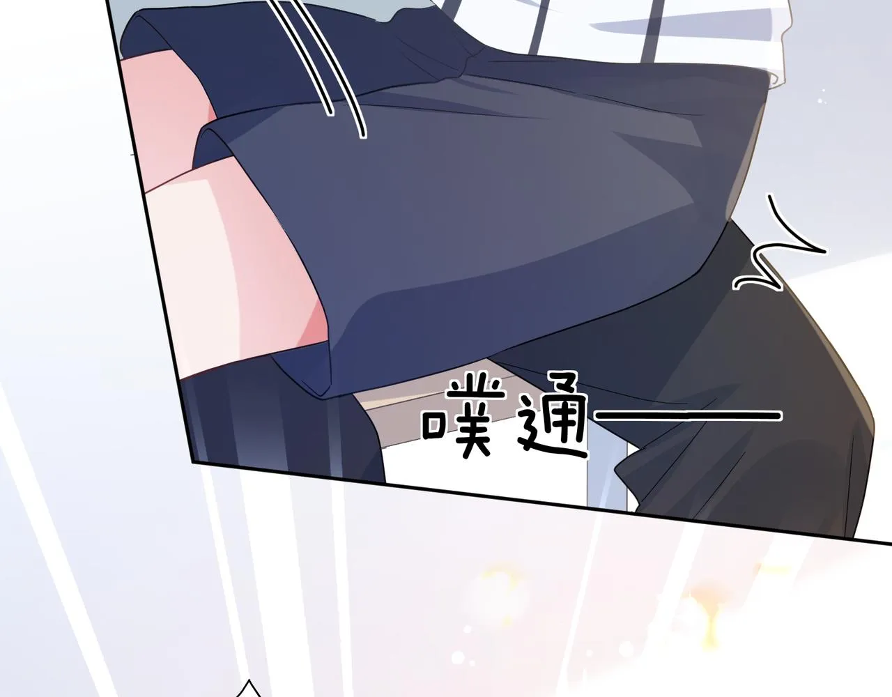 第25话 学神抱校霸！ 第77页