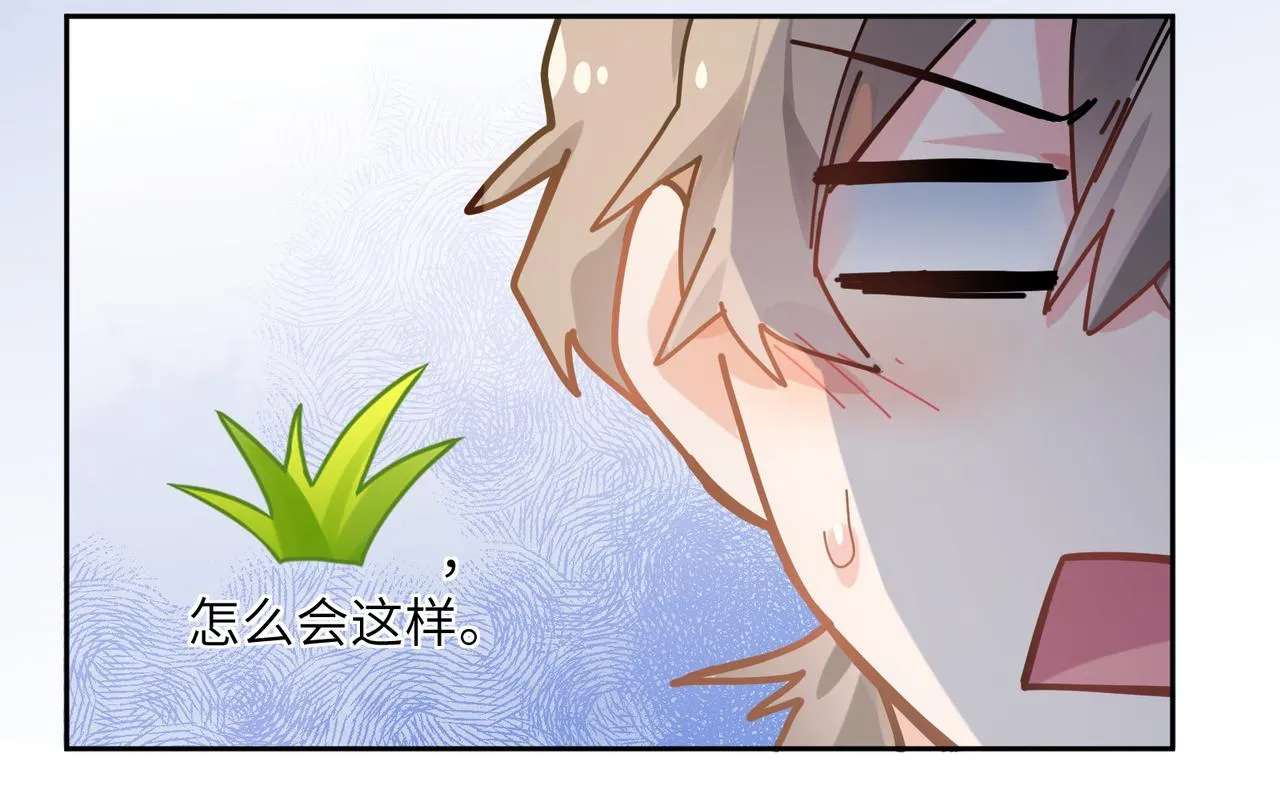 第25话 学神抱校霸！ 第81页