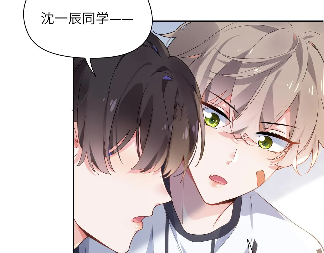 第25话 学神抱校霸！ 第86页