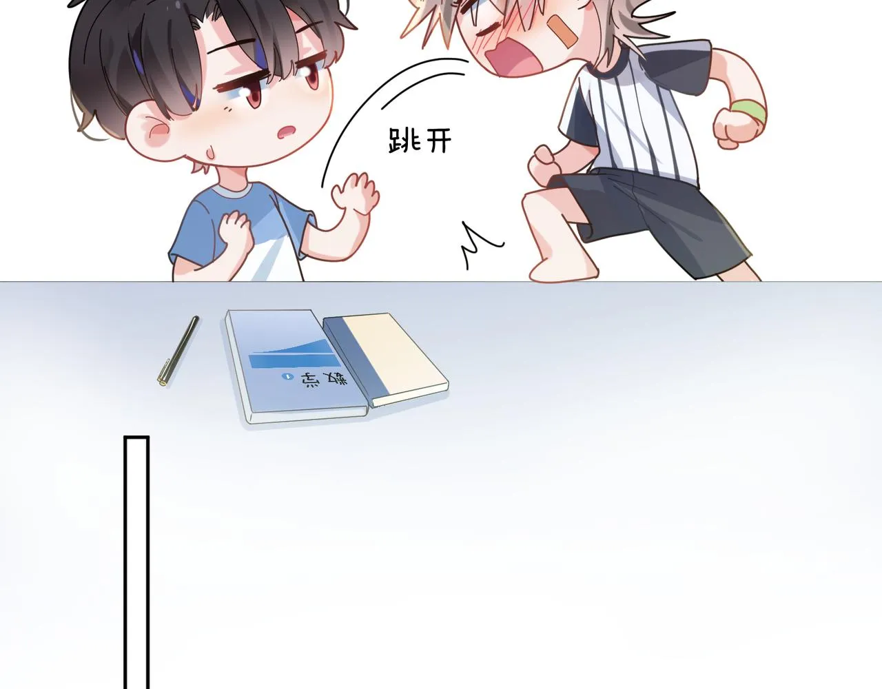 第25话 学神抱校霸！ 第90页