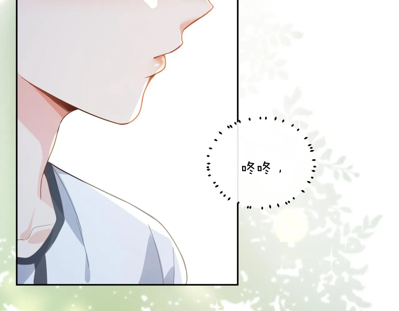 第25话 学神抱校霸！ 第97页