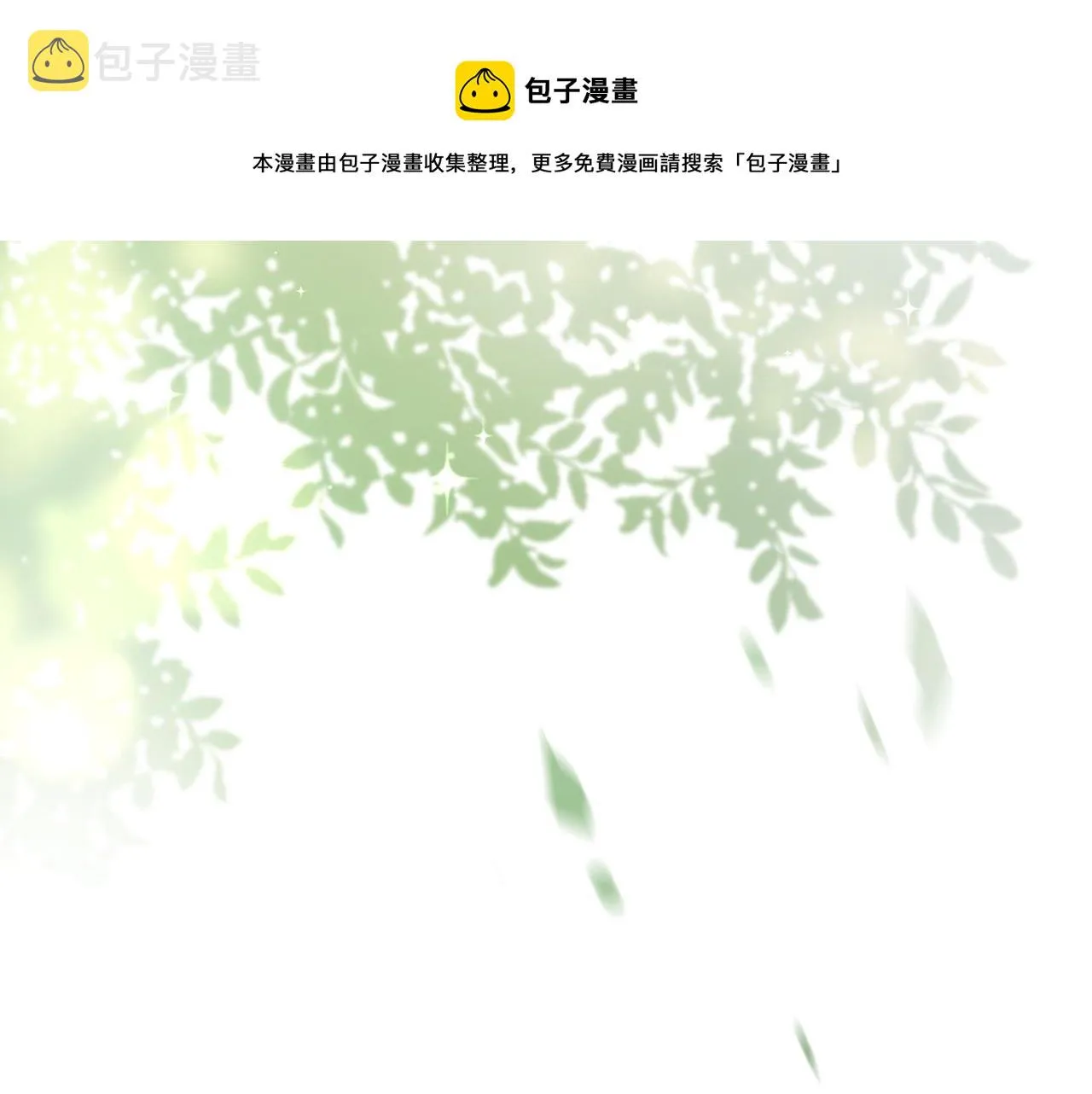 第25话 学神抱校霸！ 第98页