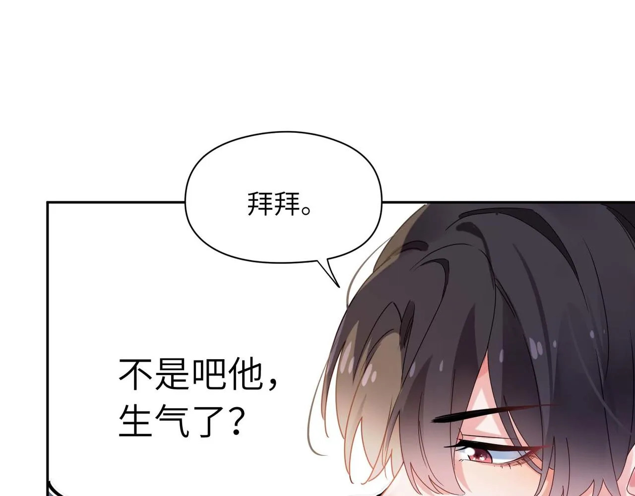 第25话 学神抱校霸！ 第104页