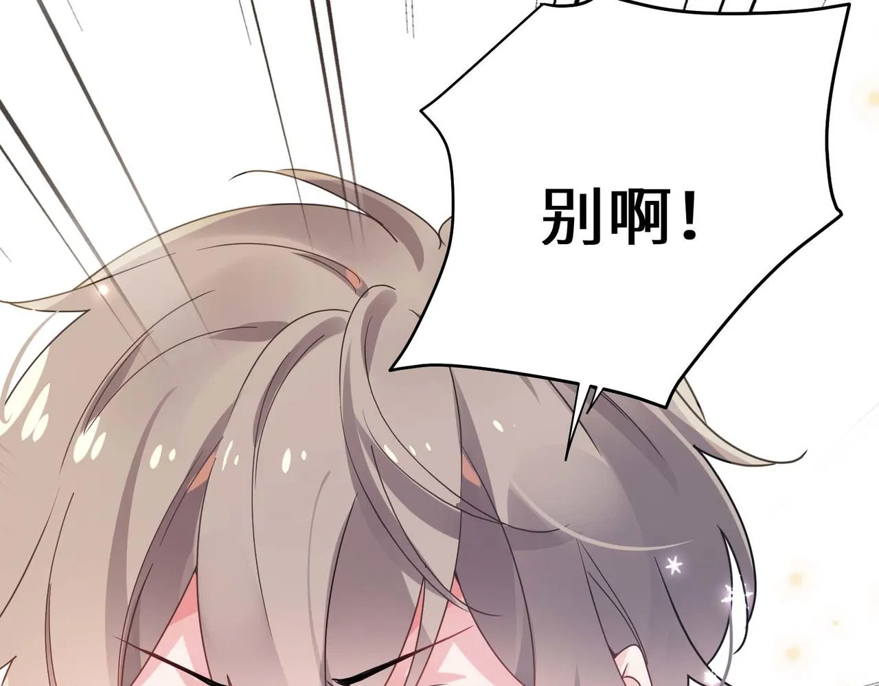 第25话 学神抱校霸！ 第106页