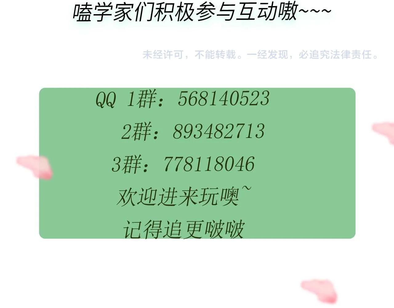 第25话 学神抱校霸！ 第112页