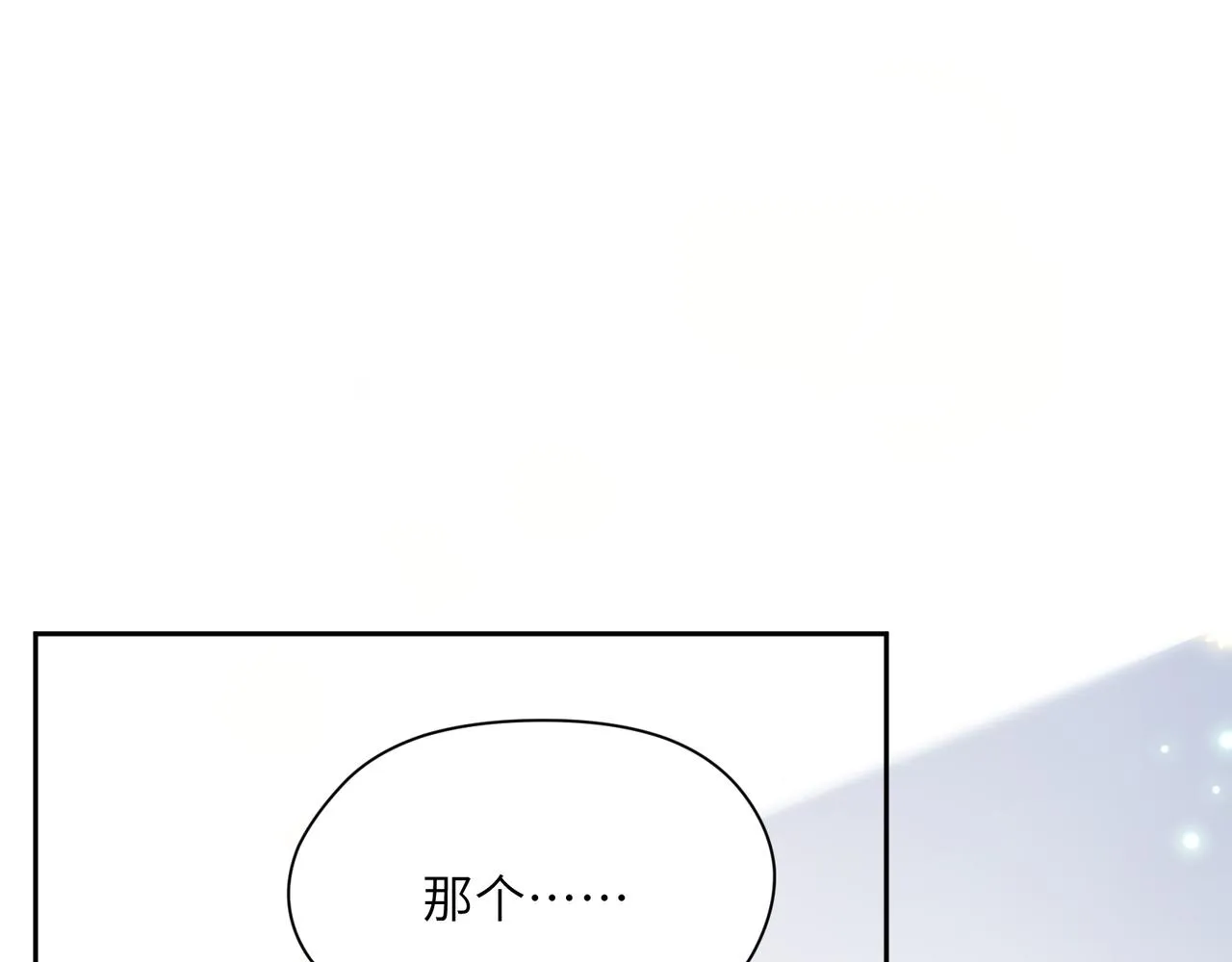 第26话 你别走，我不打篮球了 第5页