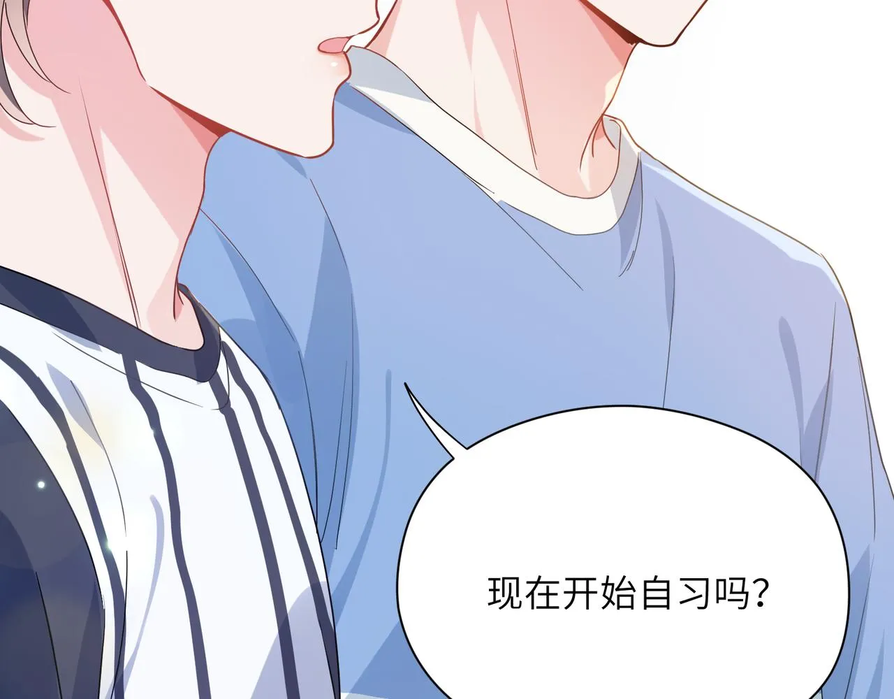 第26话 你别走，我不打篮球了 第7页