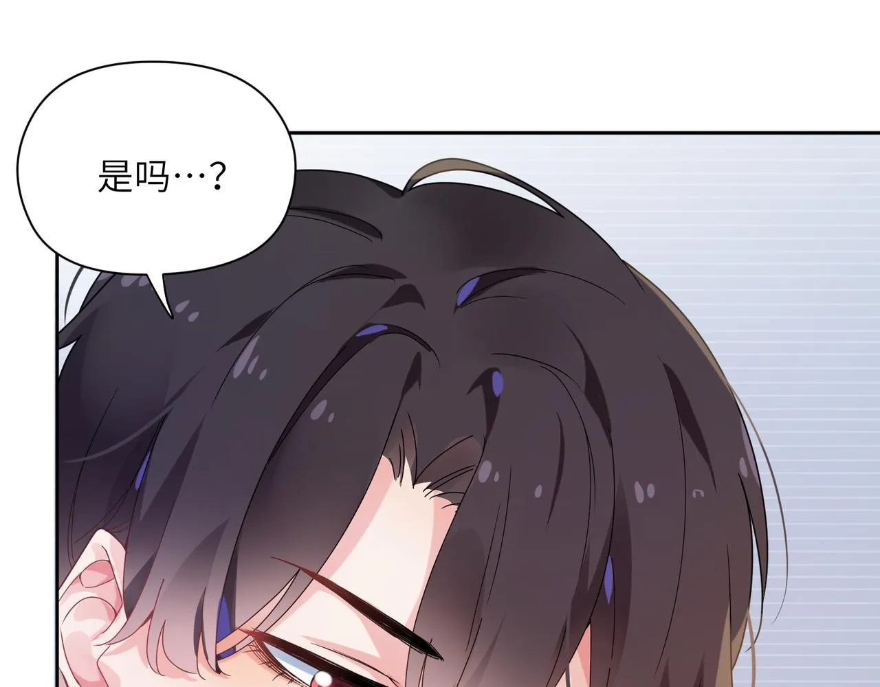 第26话 你别走，我不打篮球了 第10页