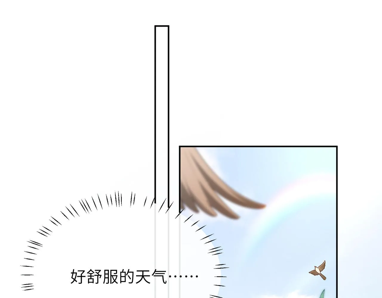 第26话 你别走，我不打篮球了 第14页