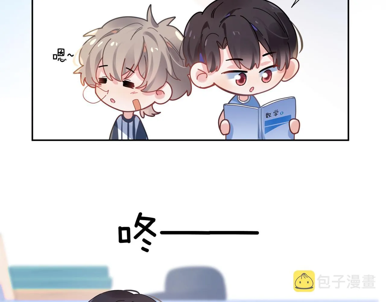 第26话 你别走，我不打篮球了 第19页