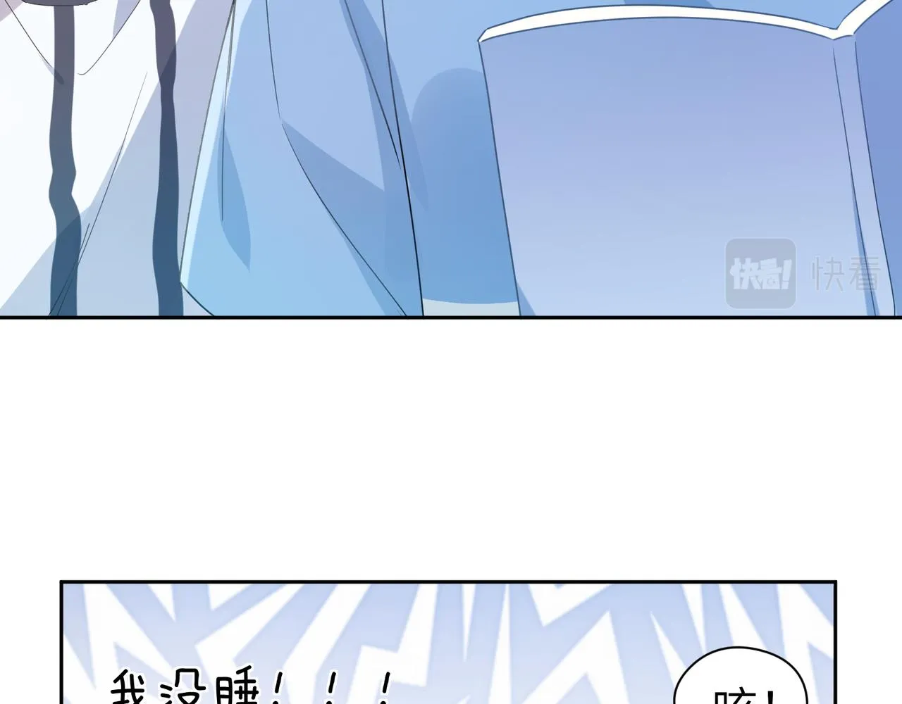 第26话 你别走，我不打篮球了 第23页