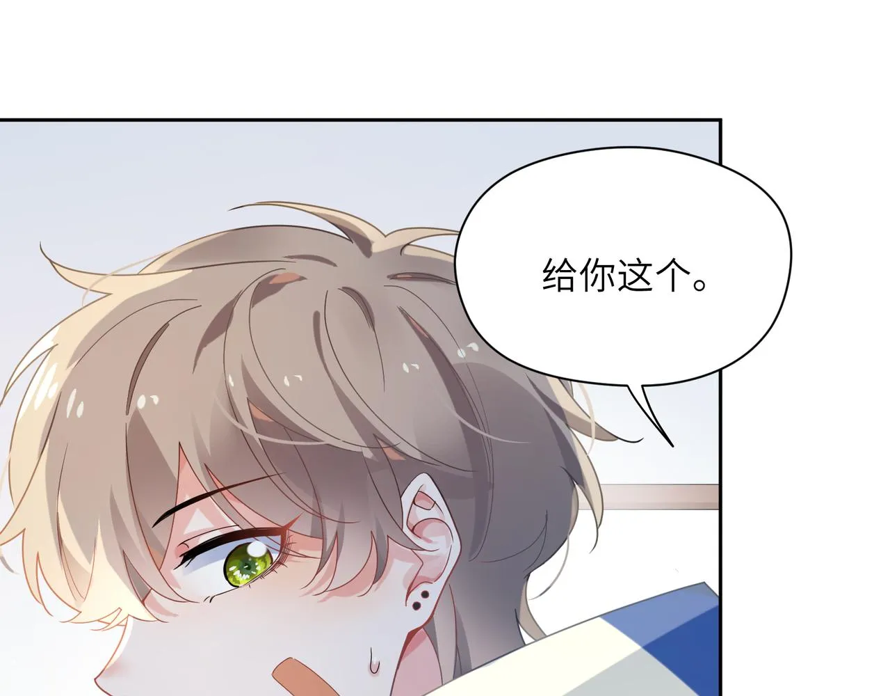 第26话 你别走，我不打篮球了 第25页